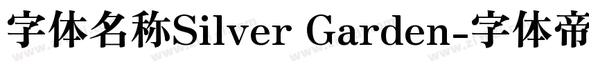 字体名称Silver Garden字体转换